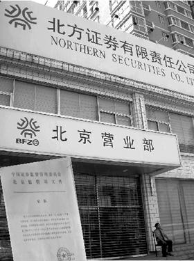 东北证券手机版(东北证券手机版通达信没有) 东北证券手机版(东北证券手机版通达信没有)