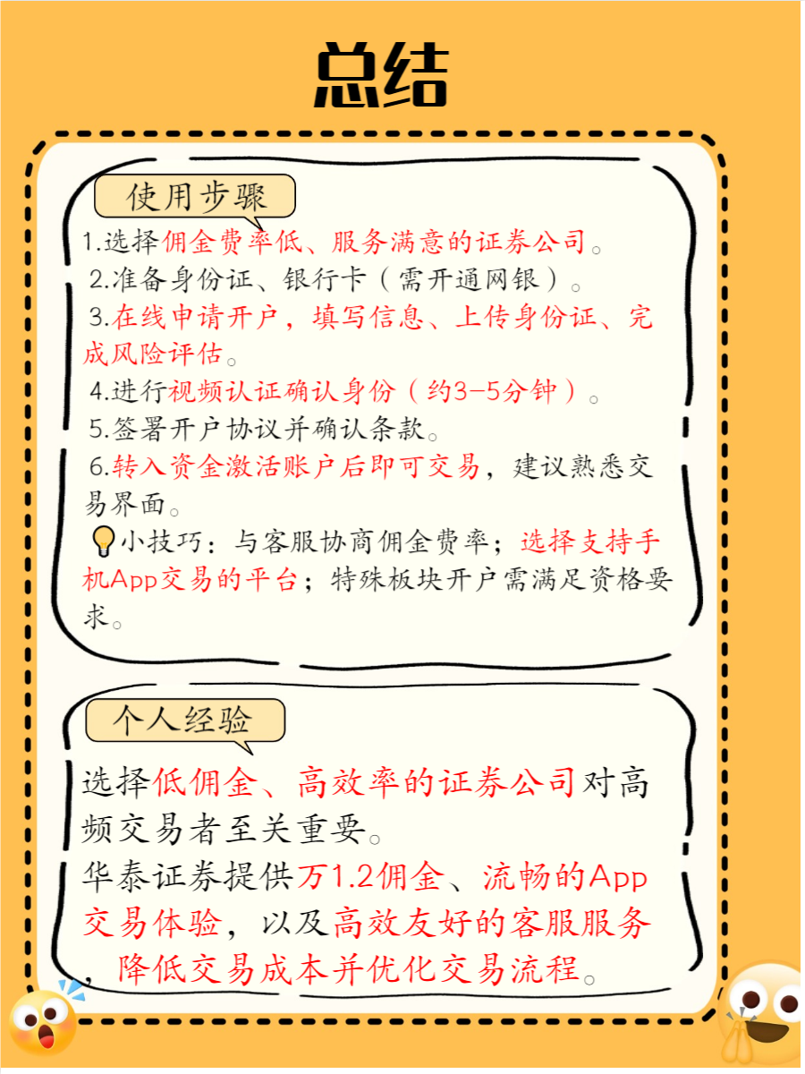 证券最低佣金(证券最低佣金一定要5元吗) 证券最低佣金(证券最低佣金一定要5元吗)