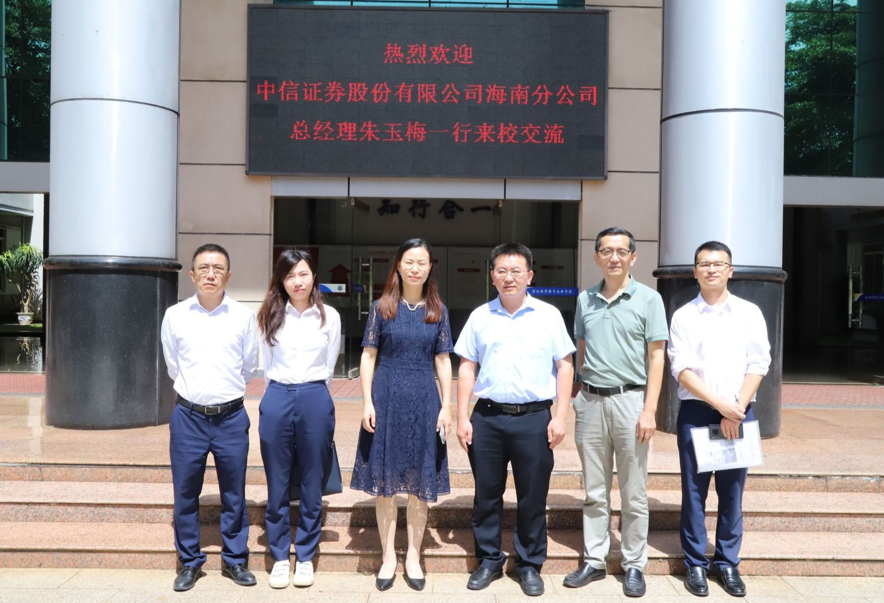 证券业人员(证券行业人员)