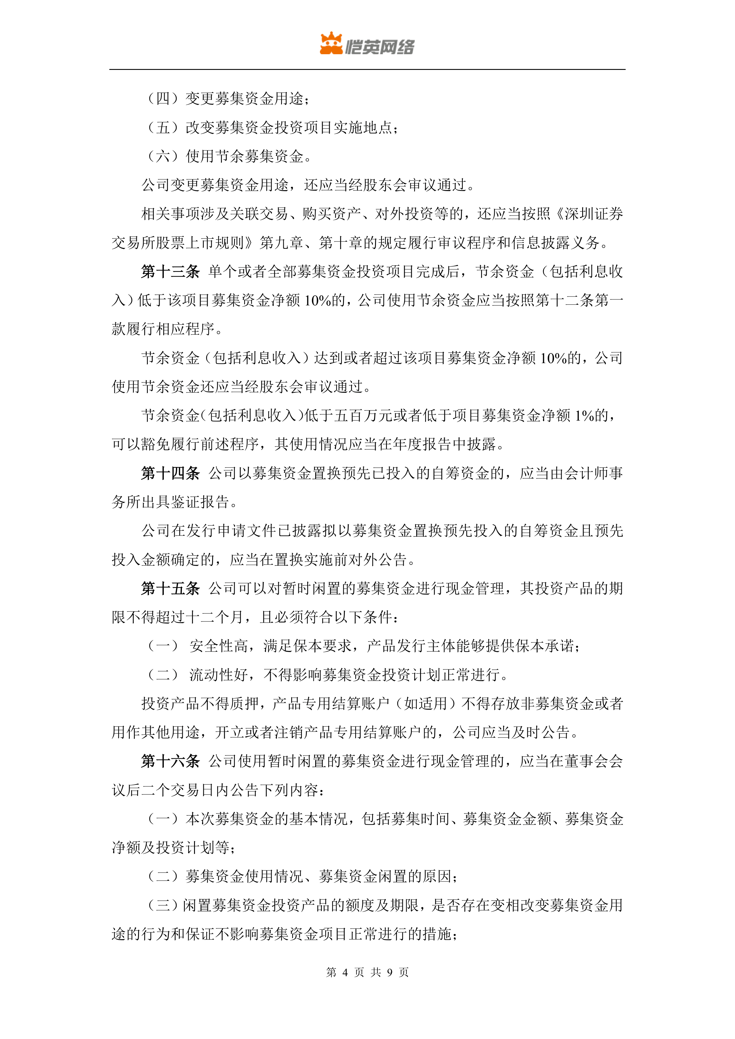 证券管理规定(证券公司管理规定) 证券管理规定(证券公司管理规定)