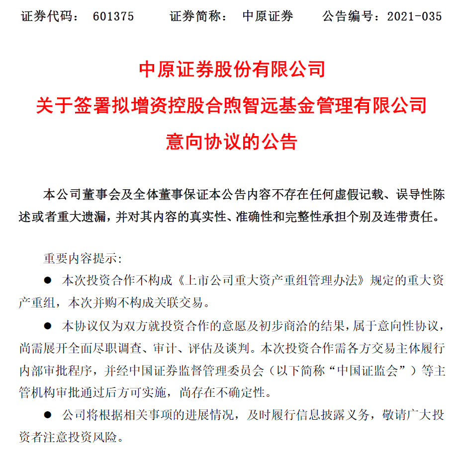 智远证券(智远炒股软件)