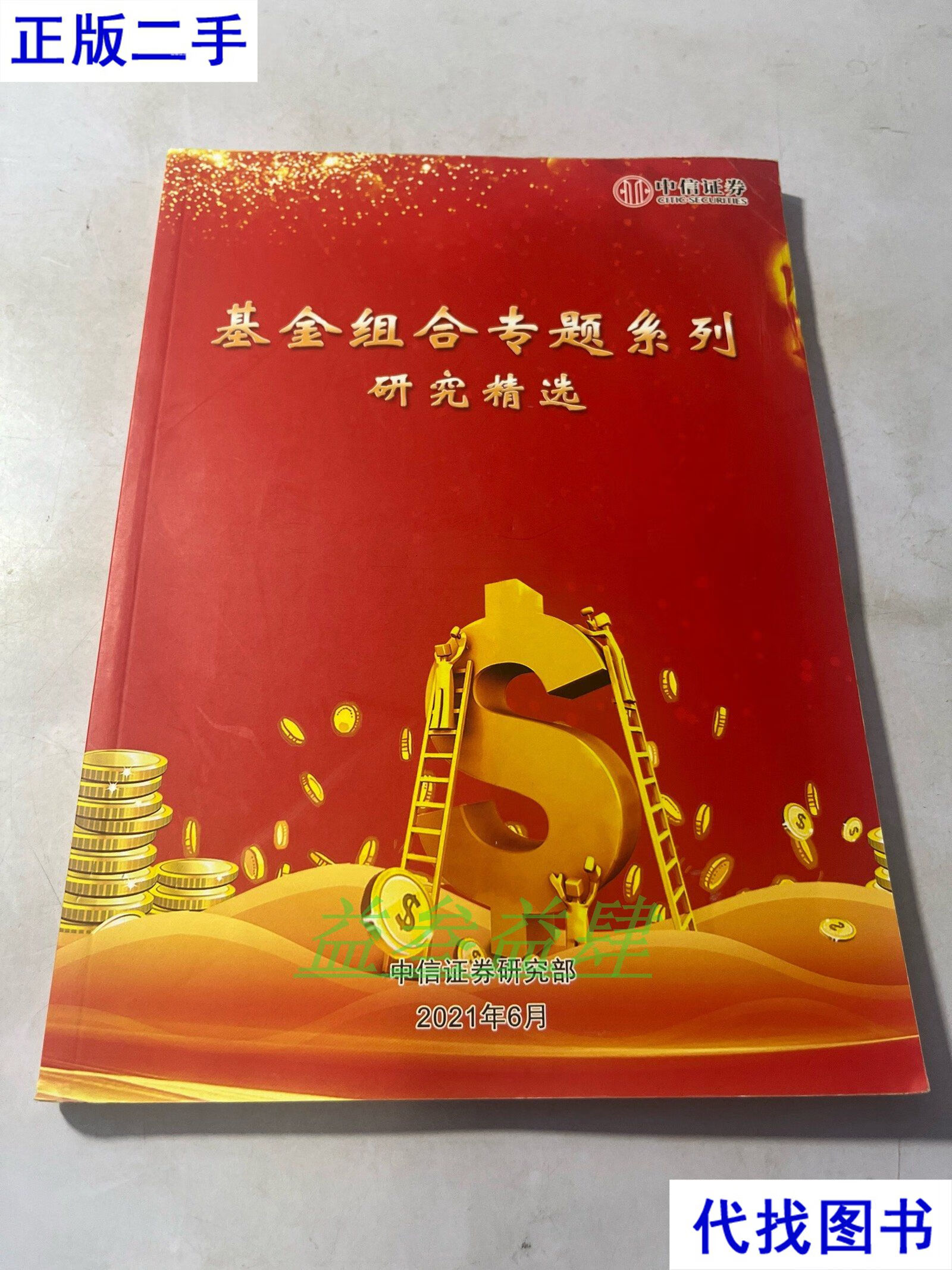 中信证券基金(中信证券基金销售人员收入)