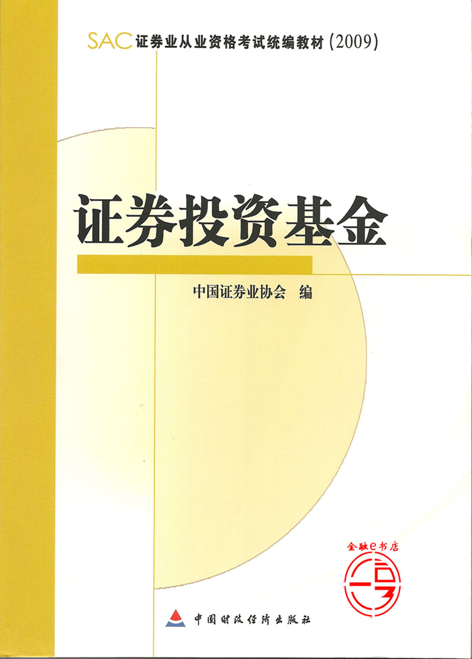 什么是证券投资基金(什么是证券投资基金?证券投资基金具有哪些特点?) 什么是证券投资基金(什么是证券投资基金?证券投资基金具有哪些特点?)