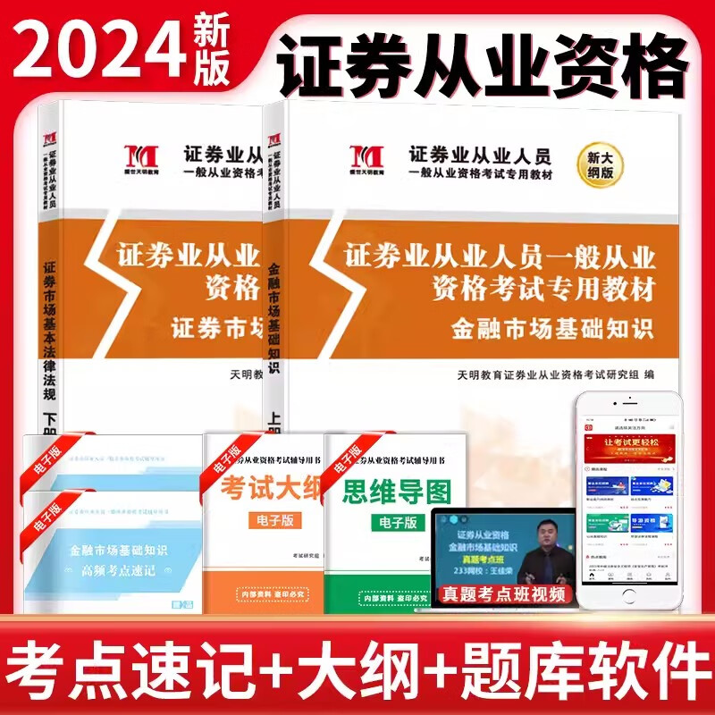 证券投资银行(证券投资银行部执行董事)