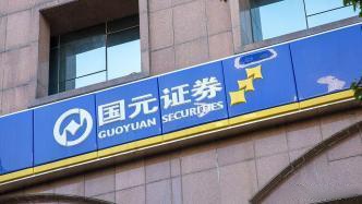 证券投资银行(证券投资银行部执行董事) 证券投资银行(证券投资银行部执行董事)