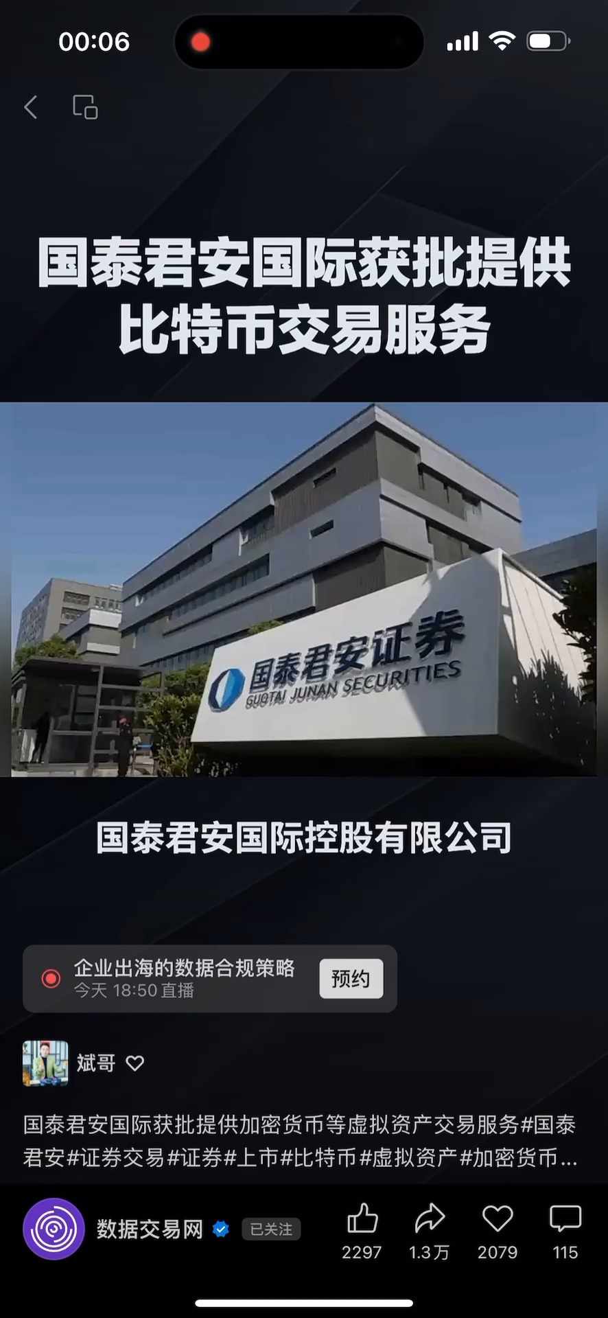 国泰君安证券富易(国泰君安证券富易电脑版下载)