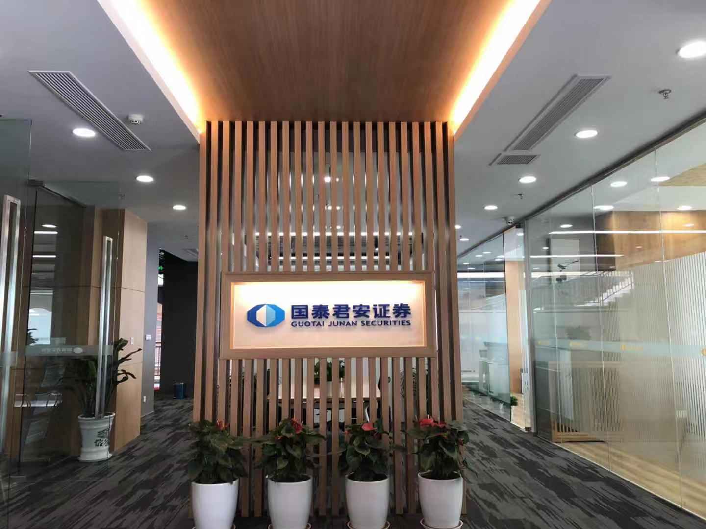 国泰君安证券富易(国泰君安证券富易电脑版下载)