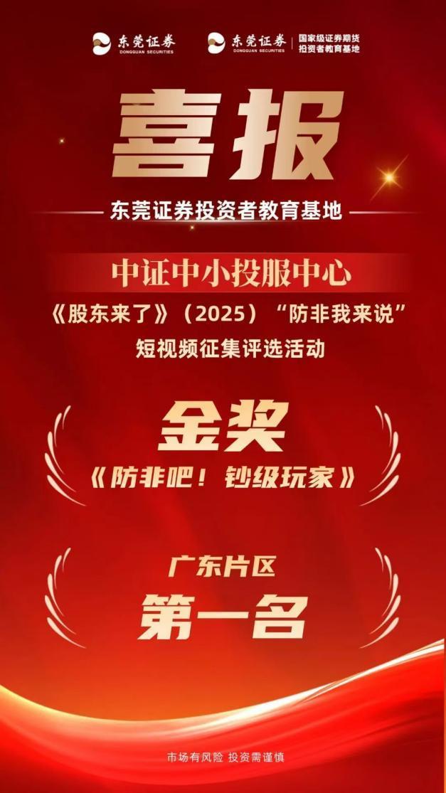 东莞证券手机版(东莞证券的手机版叫什么名字)