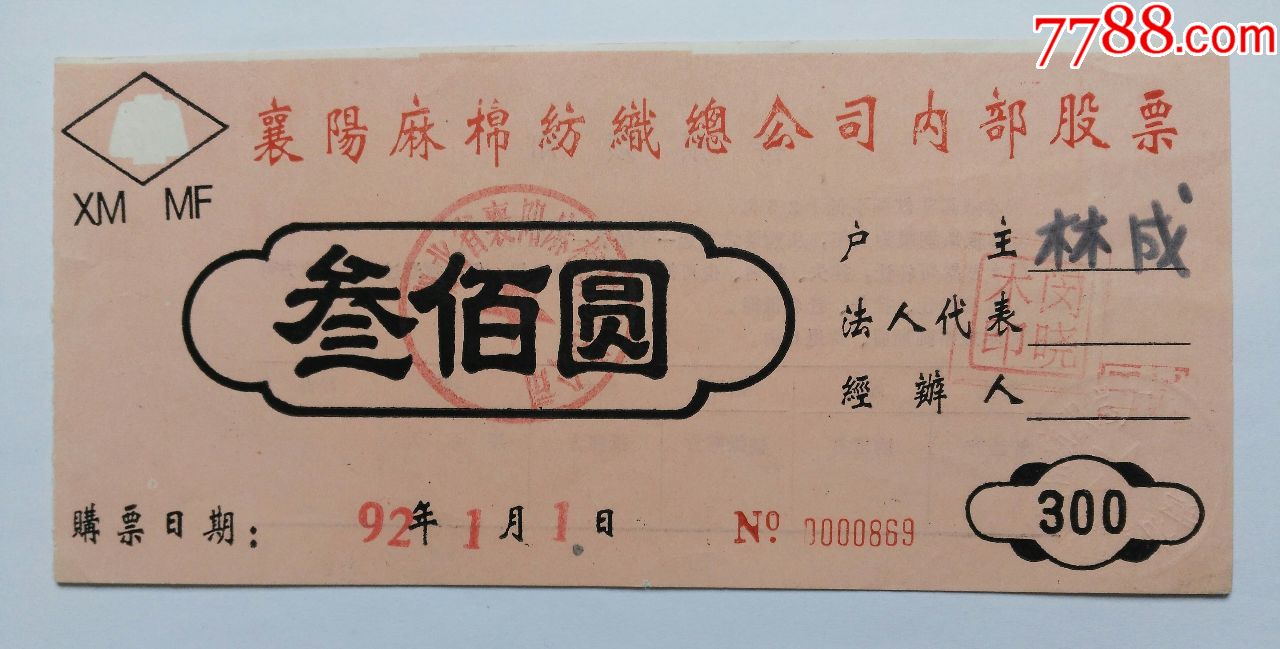 襄阳的证券(襄阳证券营业部) 襄阳的证券(襄阳证券营业部)