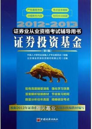 企业证券投资(企业证券投资部职责) 企业证券投资(企业证券投资部职责)