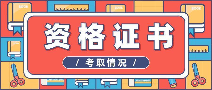 考证券从业资格证书(考证券从业资格证书有年龄限制吗) 考证券从业资格证书(考证券从业资格证书有年龄限制吗)