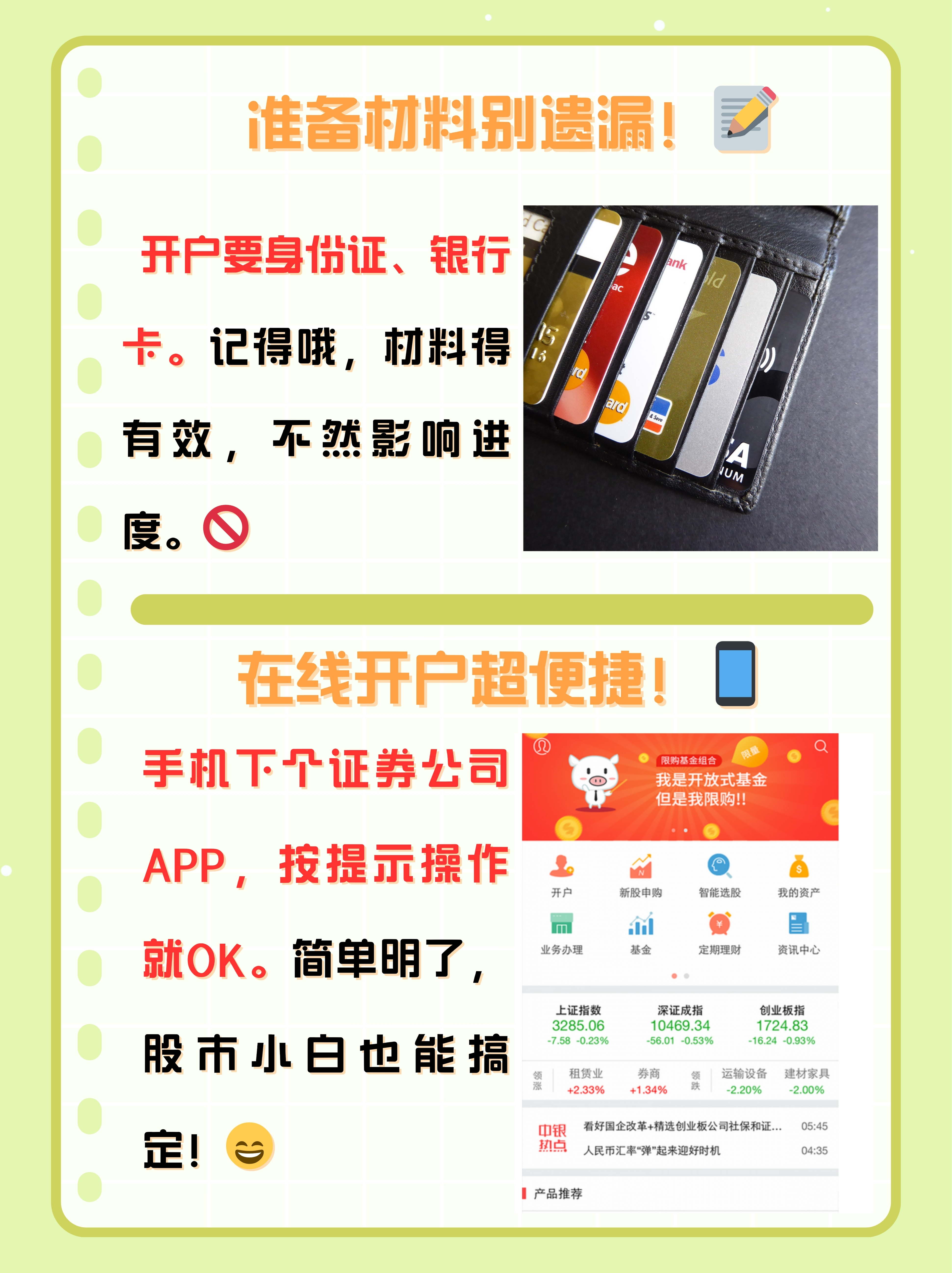 哪家证券公司开户好(哪家证券公司开户简单)