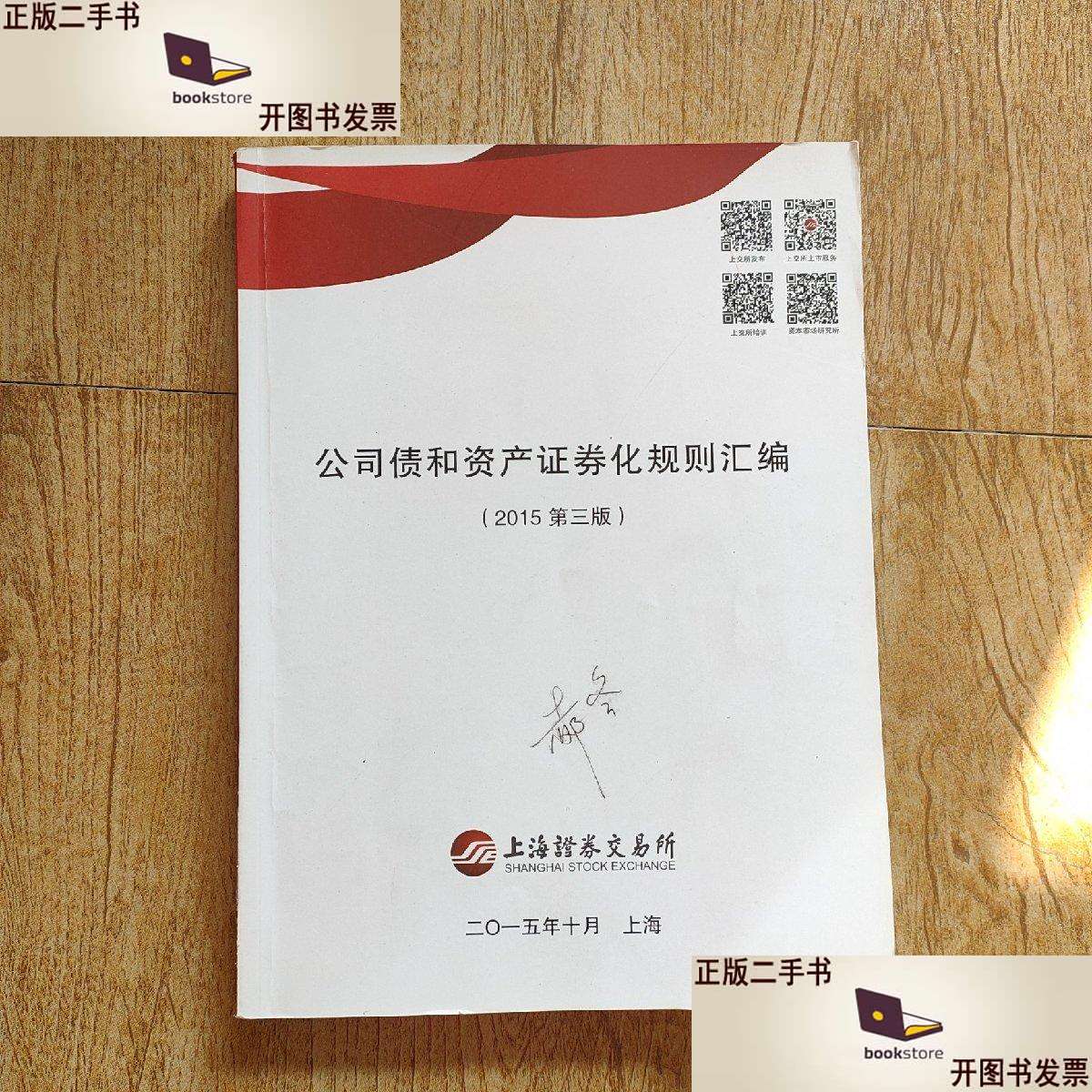 金融证券化(金融证券化的具体表现)