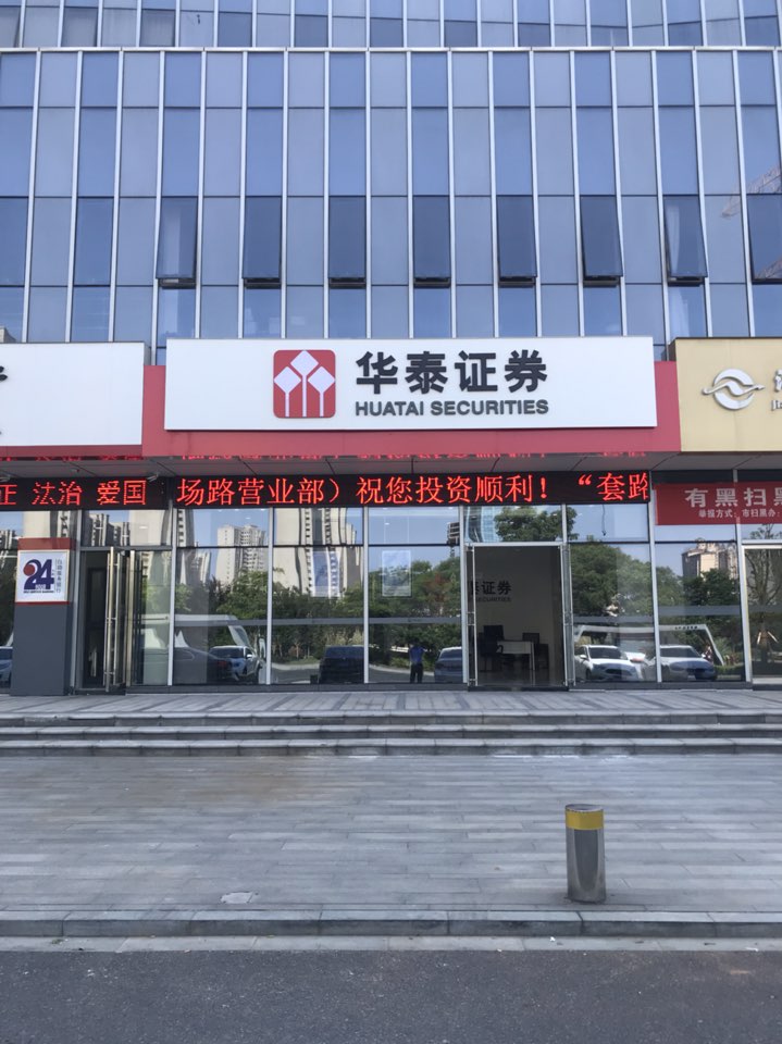 华泰证券资管(华泰证券资管账户) 华泰证券资管(华泰证券资管账户)