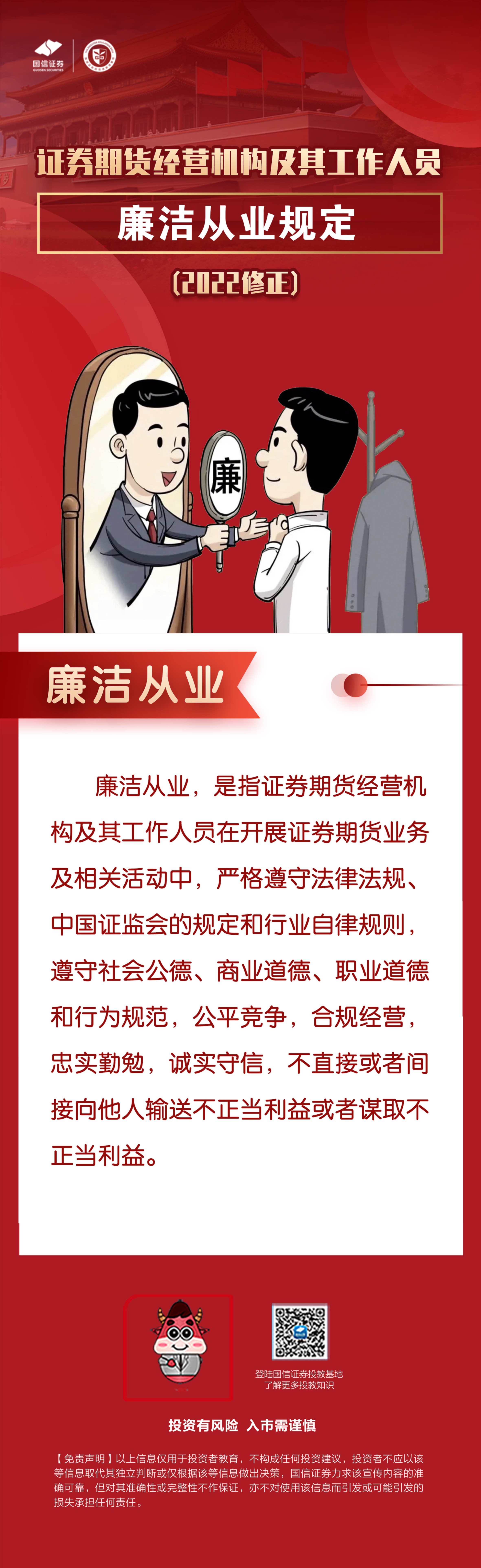 证券管理规定(证券公司管理暂行办法)