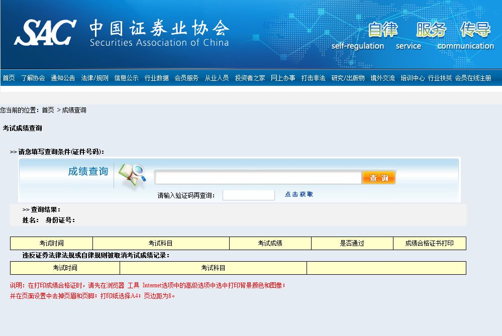 证券从业资格证准考证(证券从业资格证准考证图片)