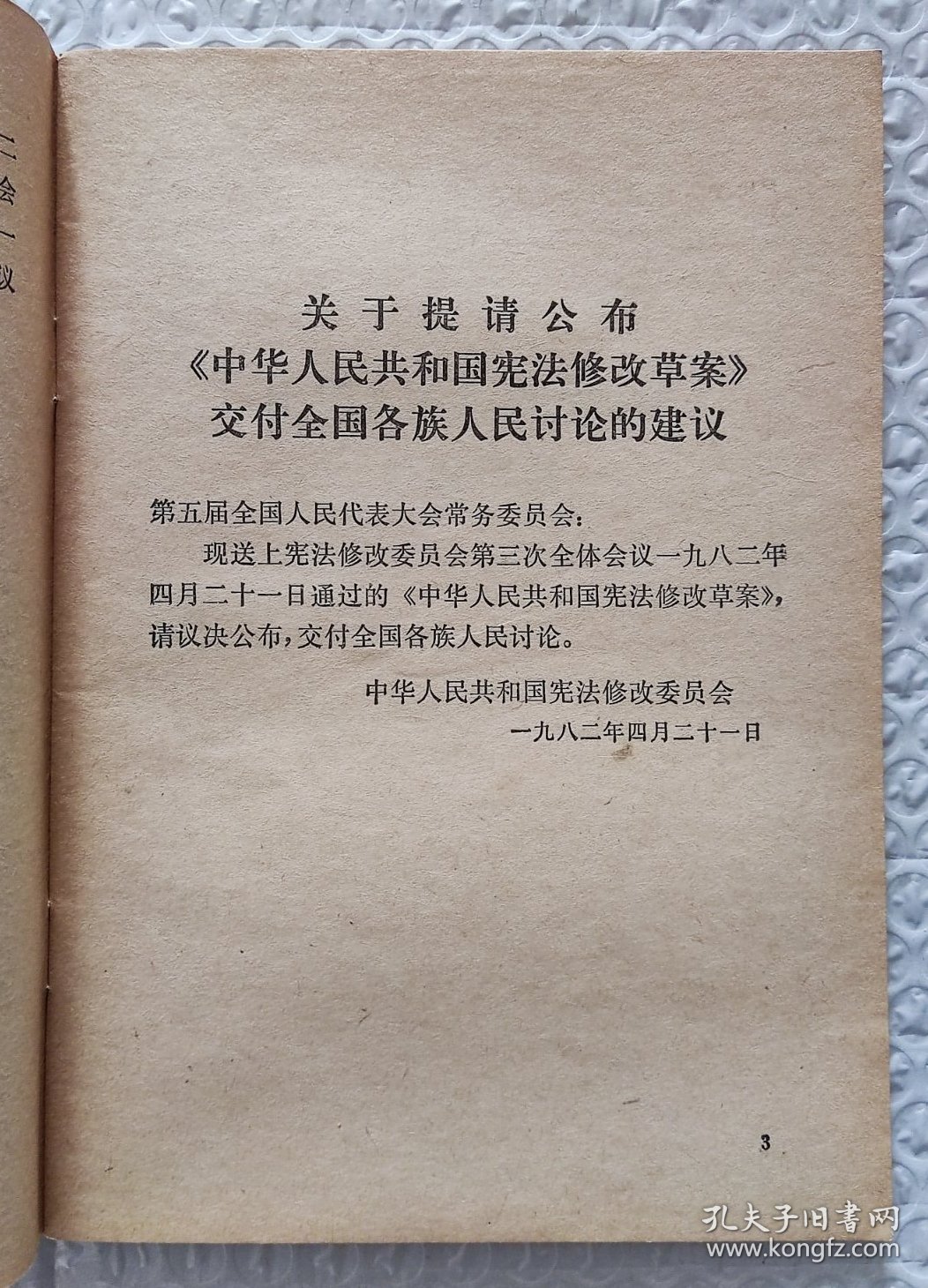 证券法修订草案(证券法修订草案2019)
