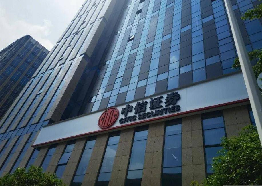 中信证券基金(中信证券基金赎回后钱怎么转出来) 中信证券基金(中信证券基金赎回后钱怎么转出来)