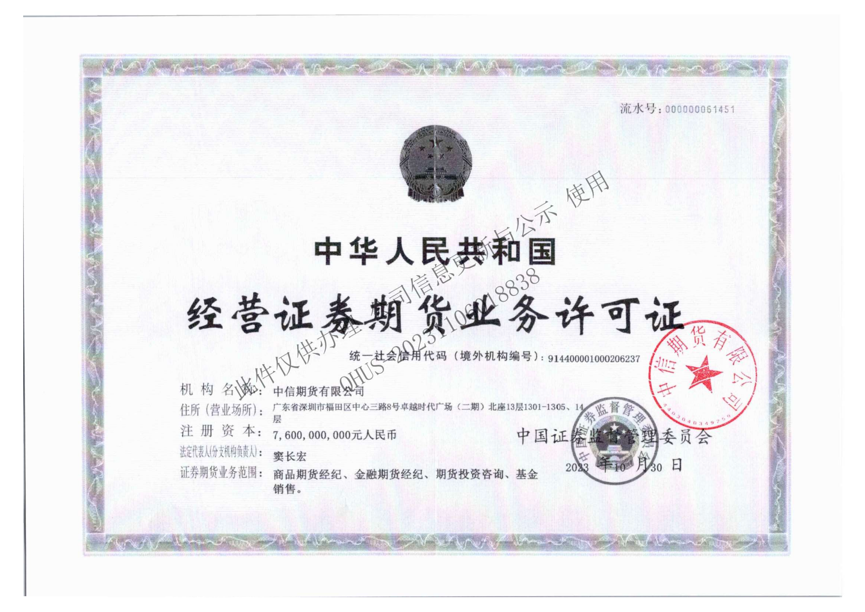 首证证券(首证证券客服电话) 首证证券(首证证券客服电话)