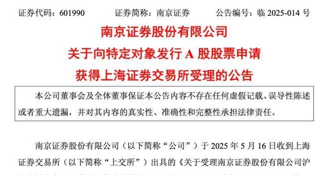 南京证券股份有限公司(南京证券股份有限公司十大股东) 南京证券股份有限公司(南京证券股份有限公司十大股东)