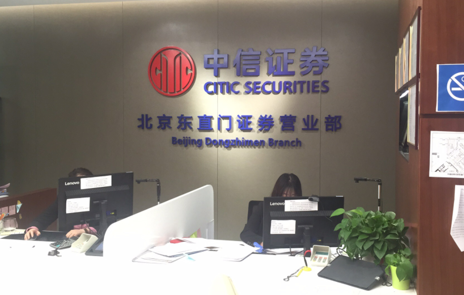 中信证券营业网点(中信证券营业网点多少家)