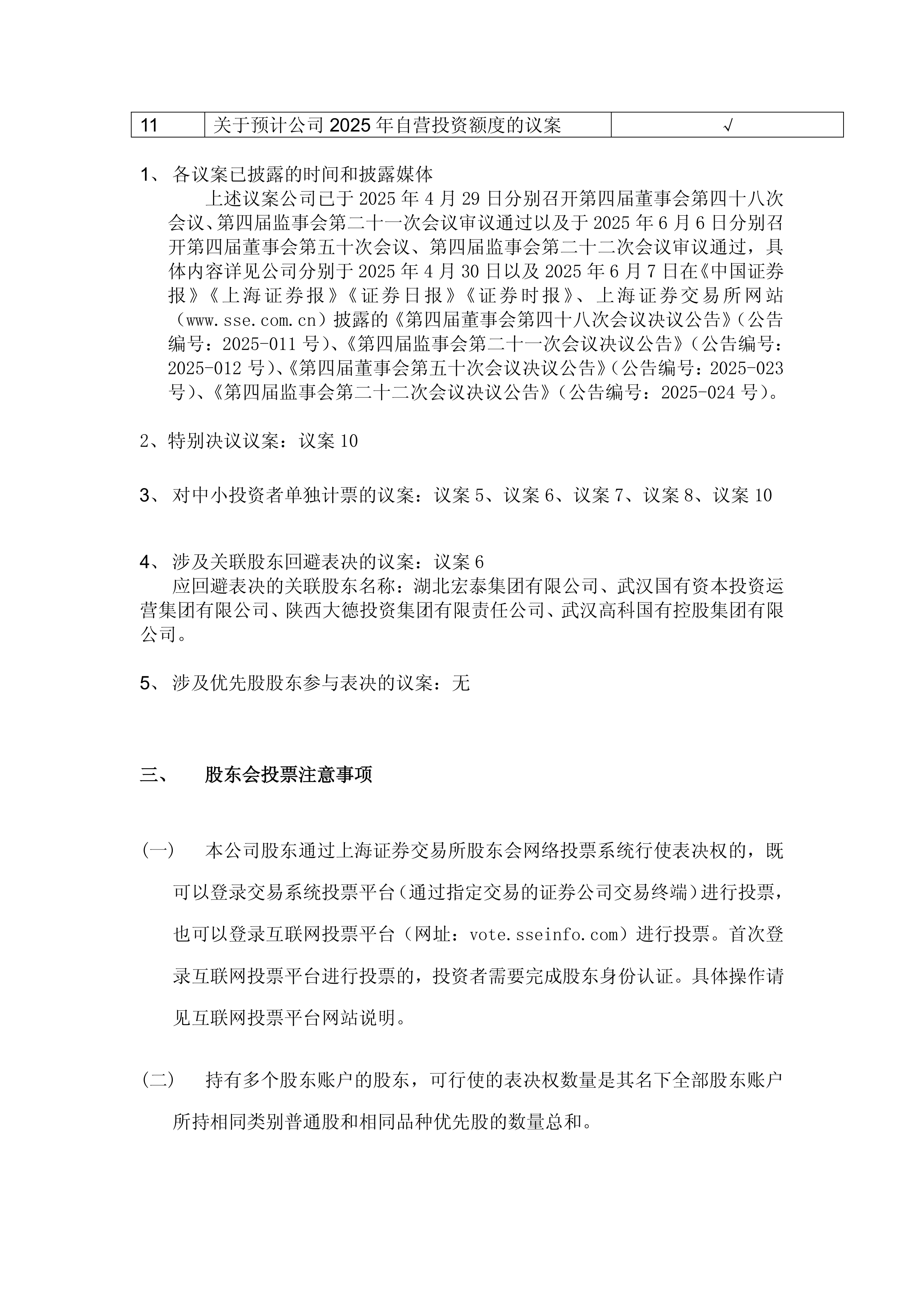 天风证券公司(天风证券公司地址在哪里) 天风证券公司(天风证券公司地址在哪里)