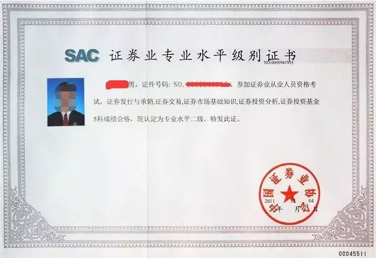 证券从业资格证app(证券从业资格证报考2025报名时间)