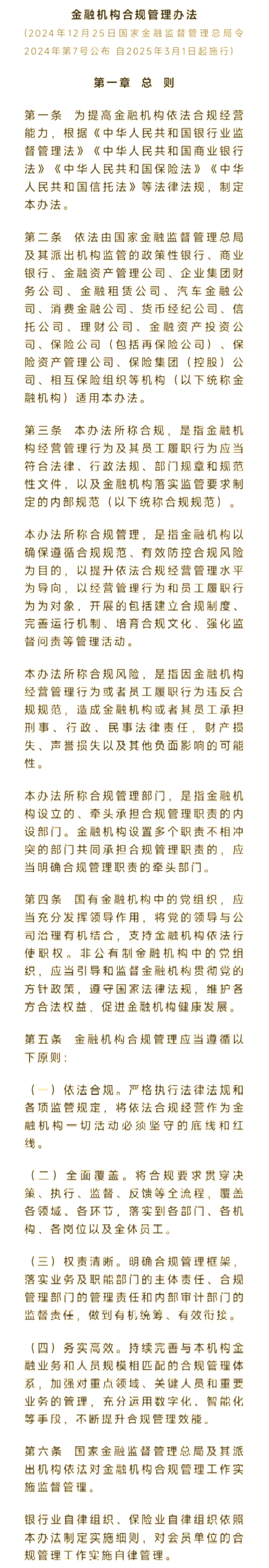 证券管理规定(证券管理规定最新) 证券管理规定(证券管理规定最新)