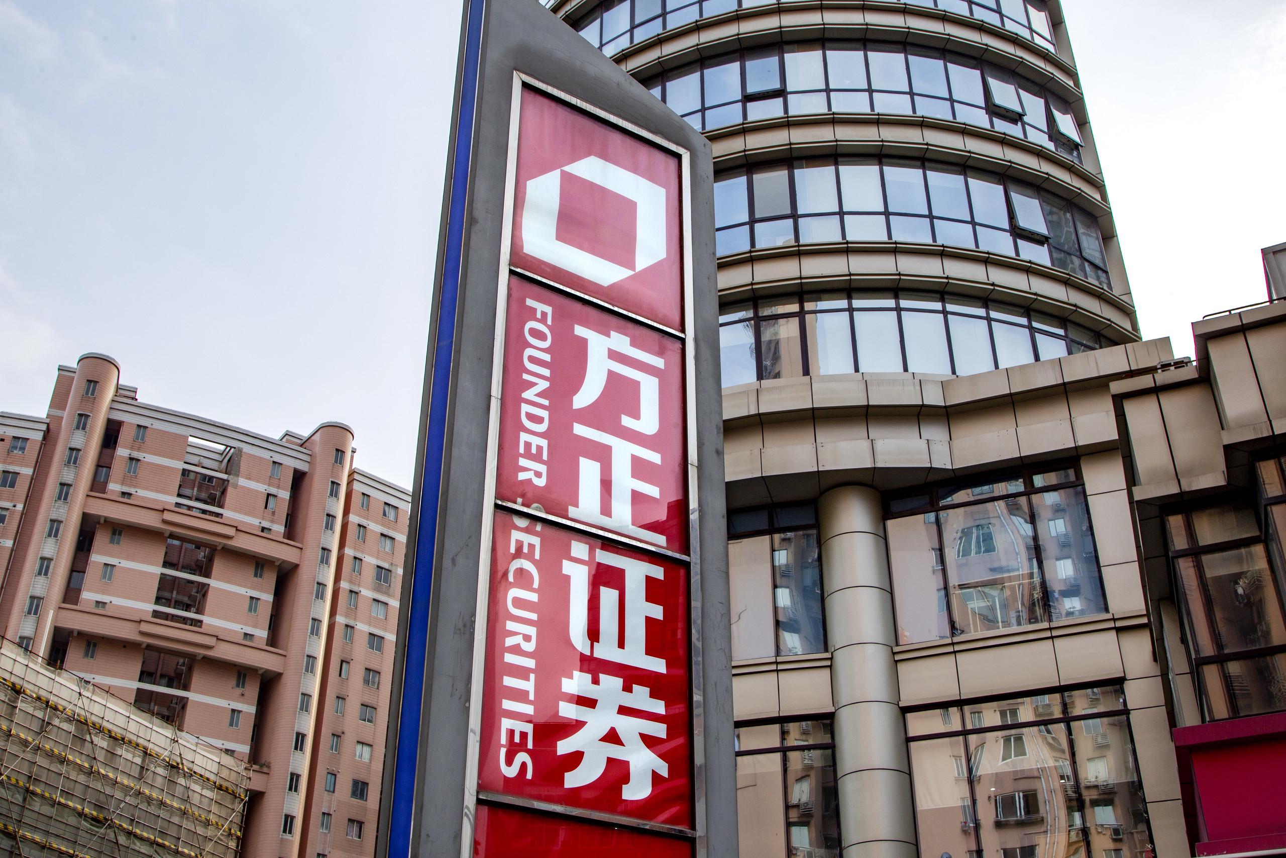 瑞信方正证券(瑞信方正证券金融街)