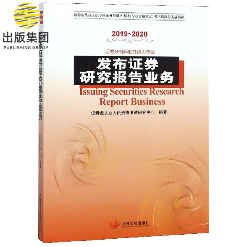 证券分析师胜任能力考试(证券分析师胜任能力考试2024时间) 证券分析师胜任能力考试(证券分析师胜任能力考试2024时间)