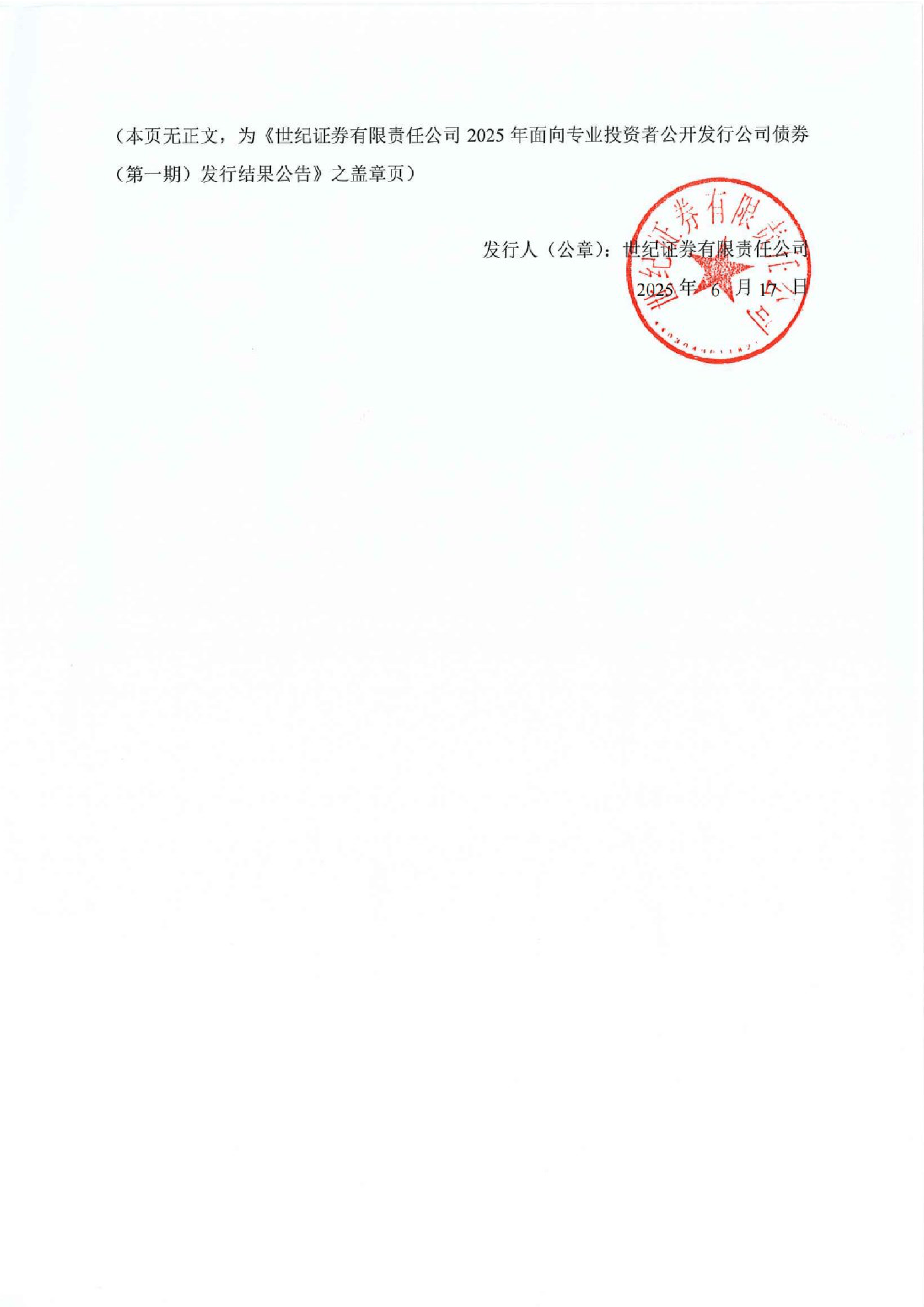 世纪证券公司(世纪证券公司待遇怎么样) 世纪证券公司(世纪证券公司待遇怎么样)