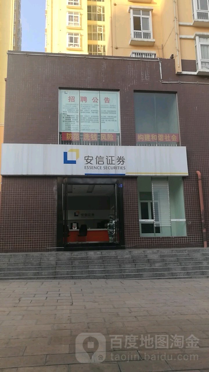 手机安信证券(手机安信证券app) 手机安信证券(手机安信证券app)