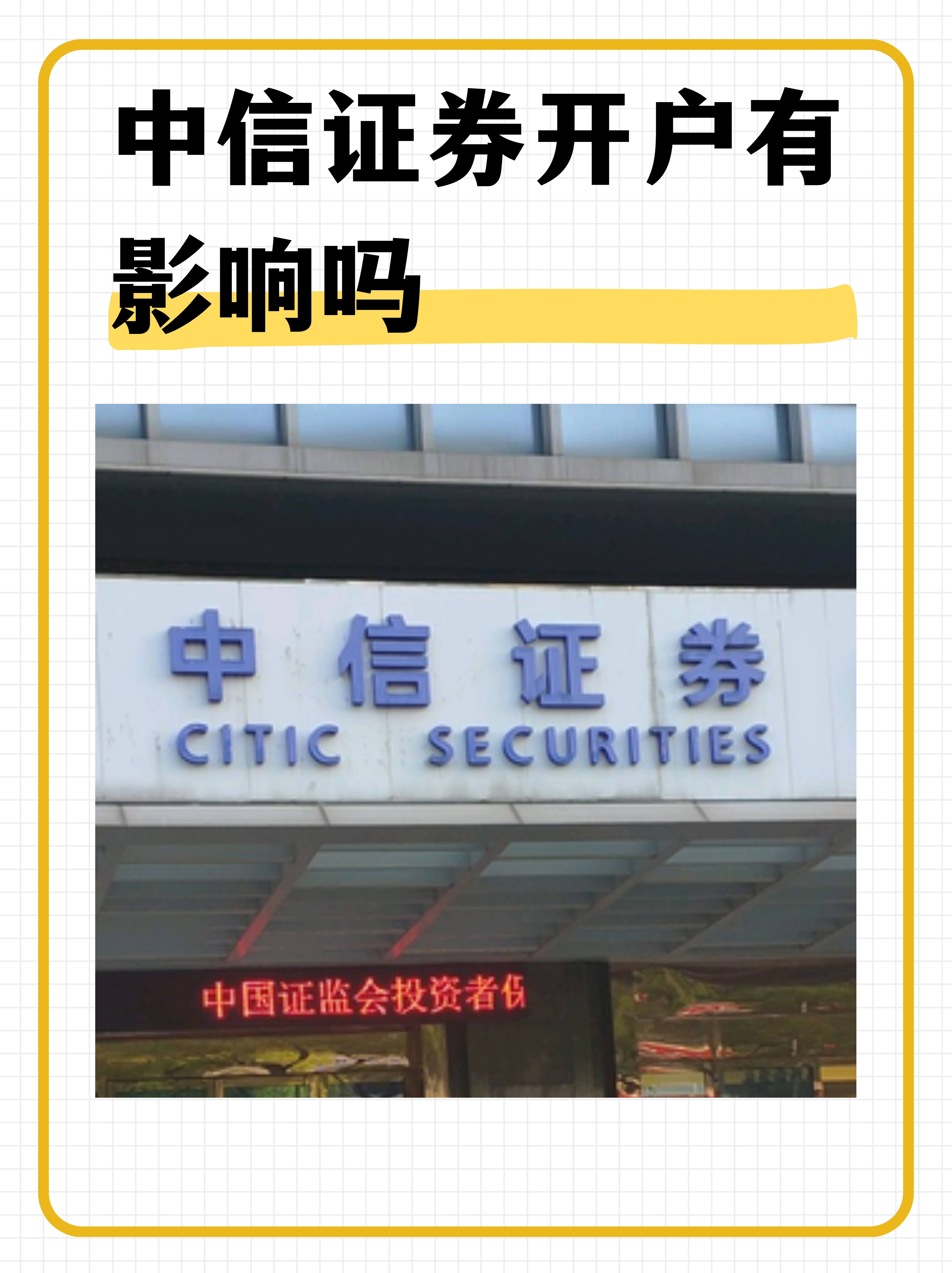 开户证券号(证券的开户号是多少) 开户证券号(证券的开户号是多少)