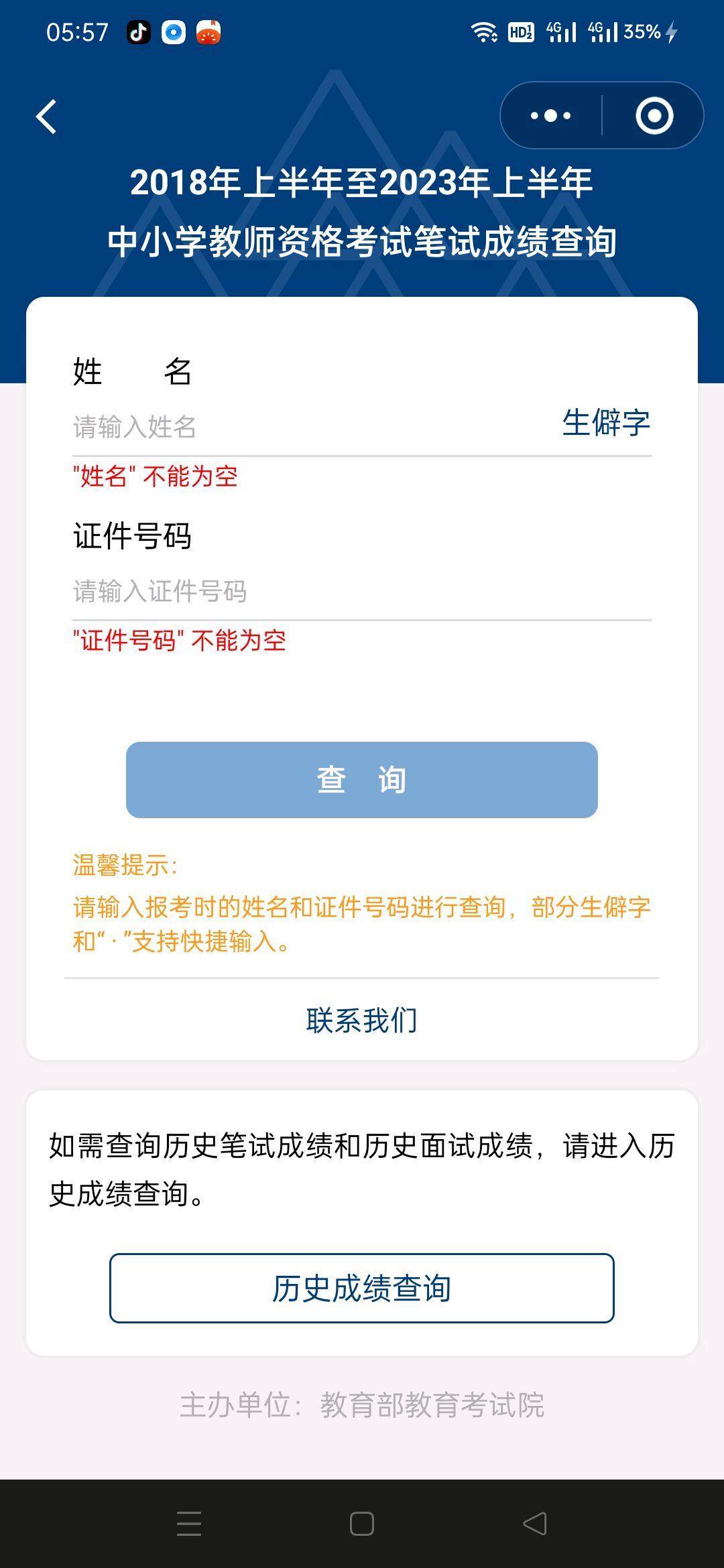 证券从业资格证app(证券从业资格证报考2025报名时间)