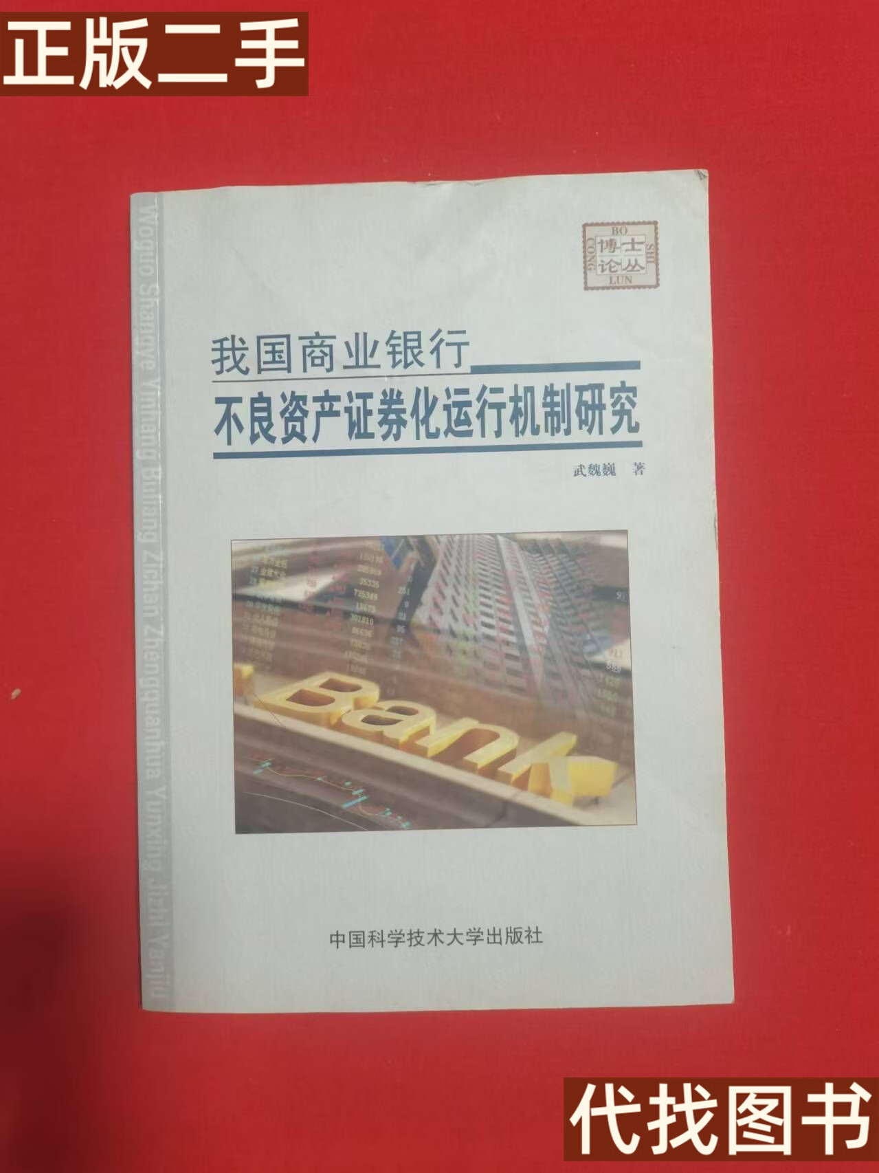 金融证券化(金融证券化趋势) 金融证券化(金融证券化趋势)