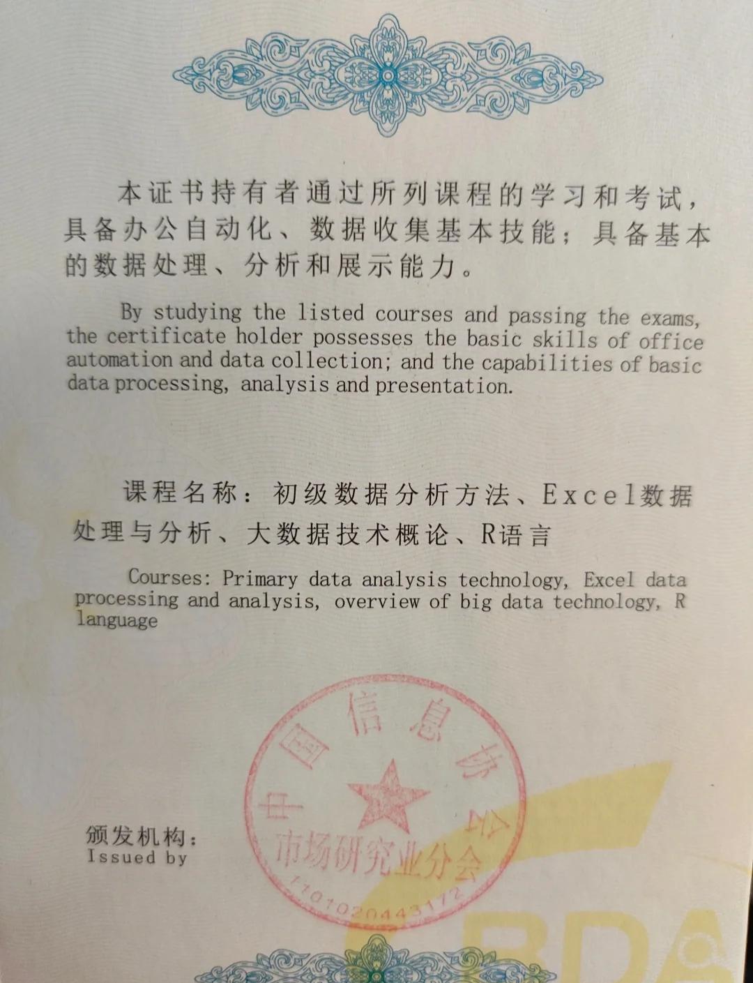 证券分析师胜任能力考试(证券分析师胜任能力考试考了有用吗)