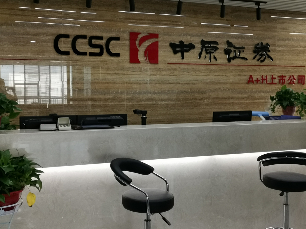 下载中原证券集成版(中原证券集成版下载免费) 下载中原证券集成版(中原证券集成版下载免费)