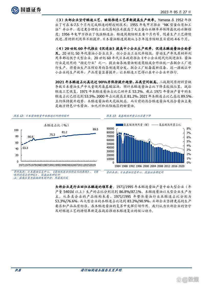 国盛证券软件下载(国盛证券网上交易软件)