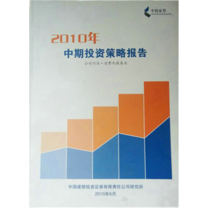 中投证券掌中投(中投证券掌中投手机版下载) 中投证券掌中投(中投证券掌中投手机版下载)