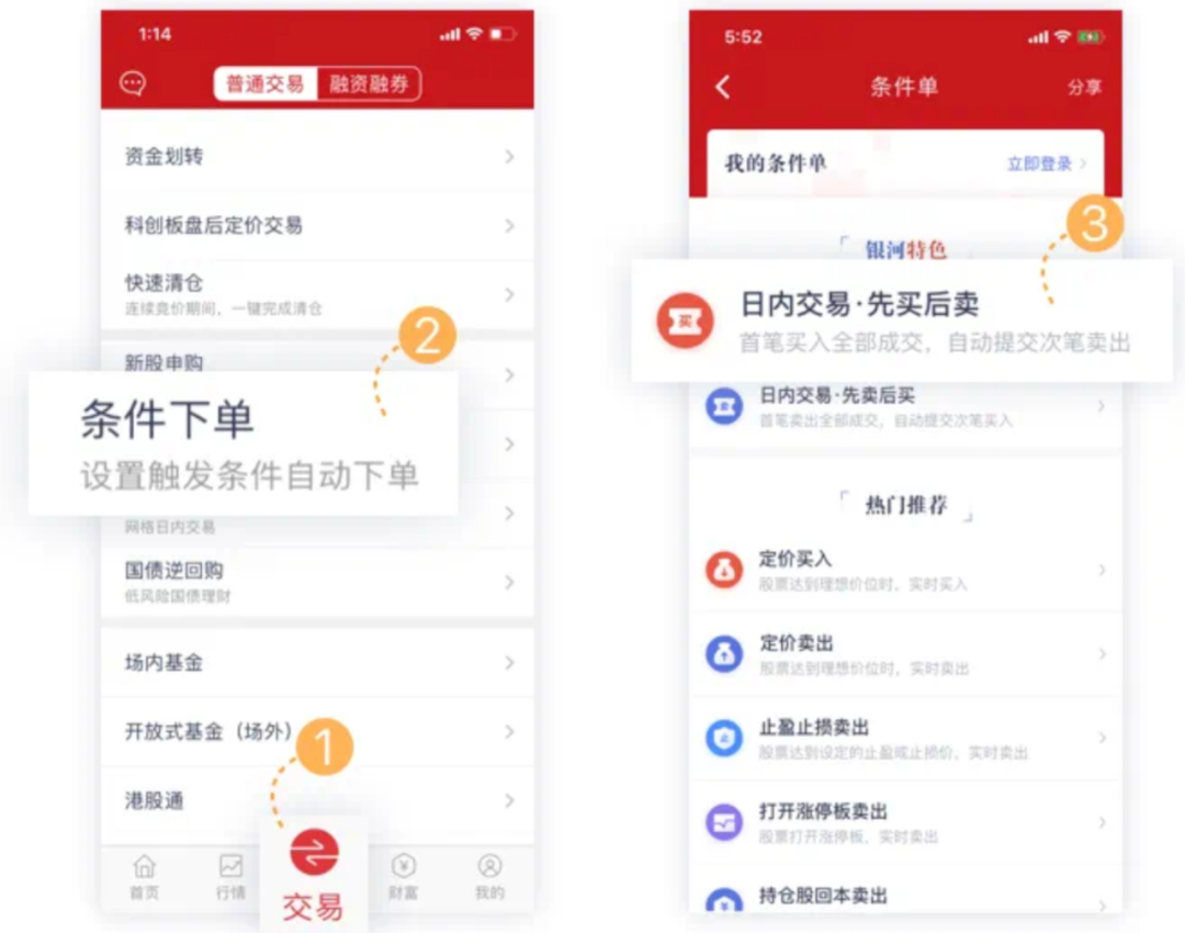 银河证券佣金(银河证券佣金多少怎么查) 银河证券佣金(银河证券佣金多少怎么查)