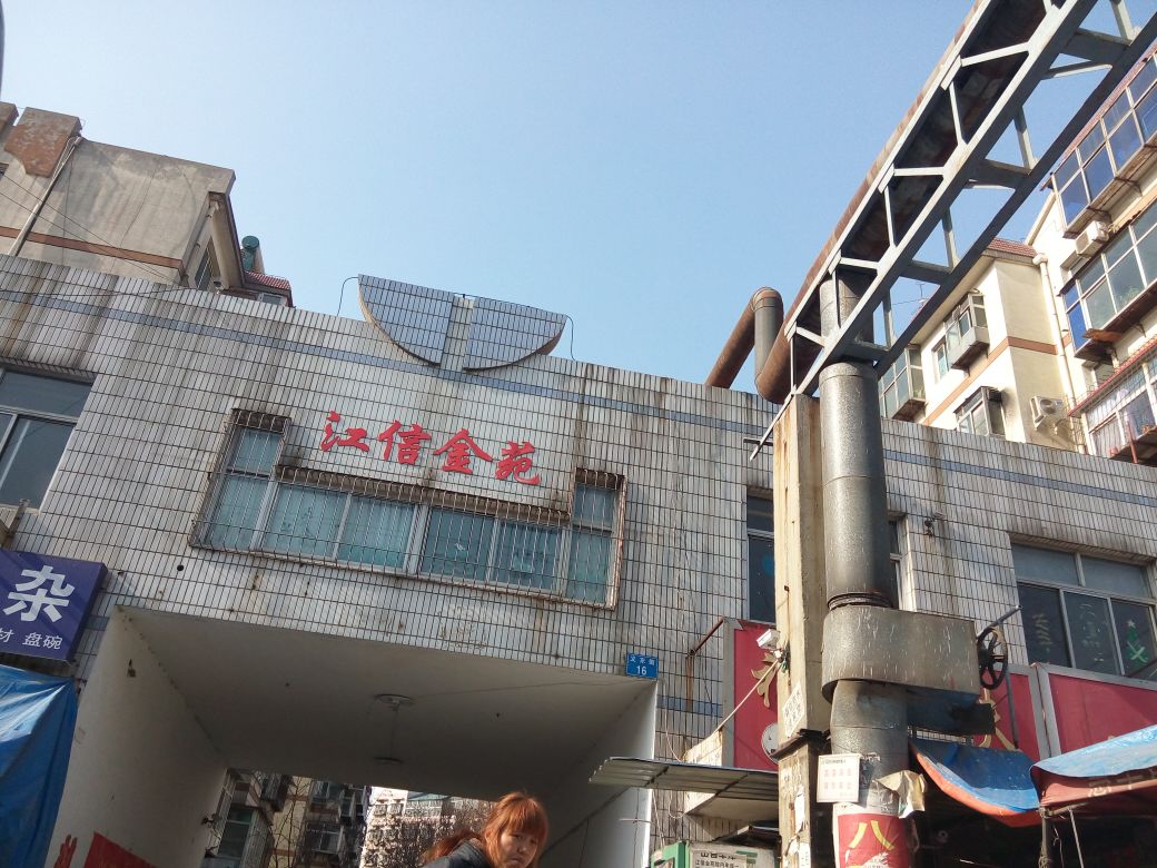 江信证券(江信基金官网) 江信证券(江信基金官网)