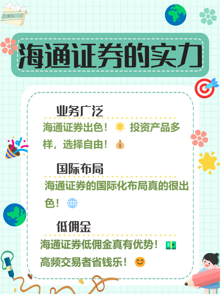 证券开户哪个好(证券开户哪个好一点) 证券开户哪个好(证券开户哪个好一点)