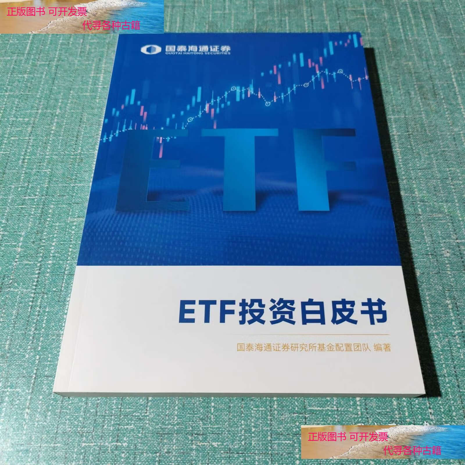 海通证券研究所(海通证券研究所所长) 海通证券研究所(海通证券研究所所长)