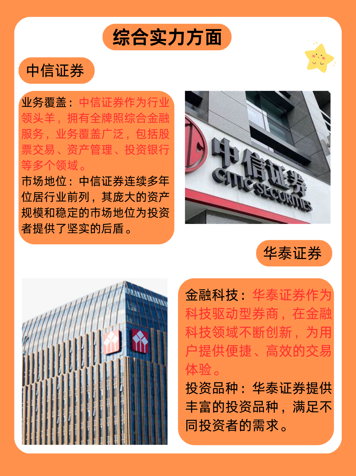 证券开户哪个好(证券开户哪个好一点) 证券开户哪个好(证券开户哪个好一点)