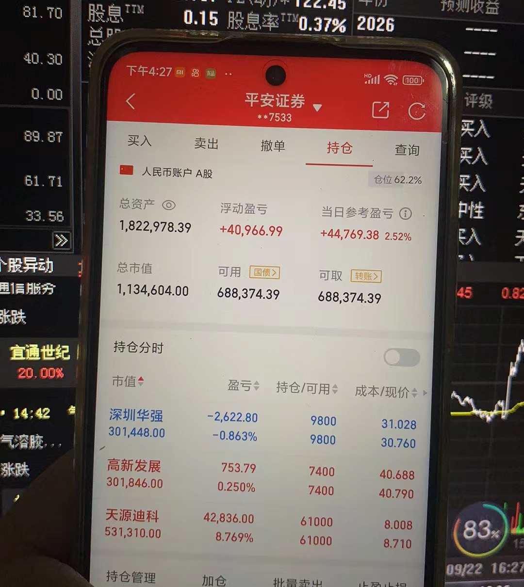 西藏东方财富证券(西藏东方财富证券股份有限公司昌都市聚盛路证券营业部)