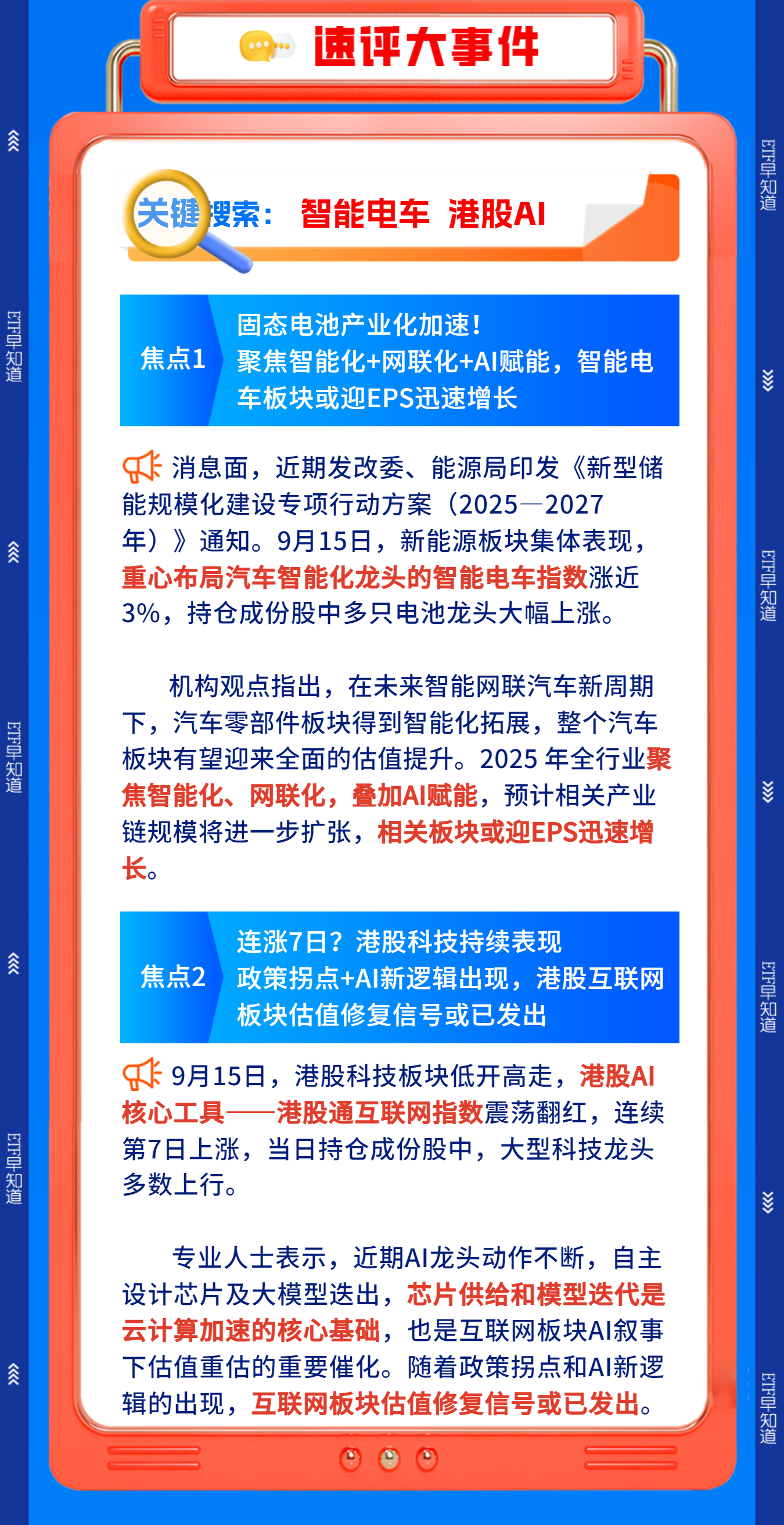 财富证券快车版(财富证券安卓版下载)