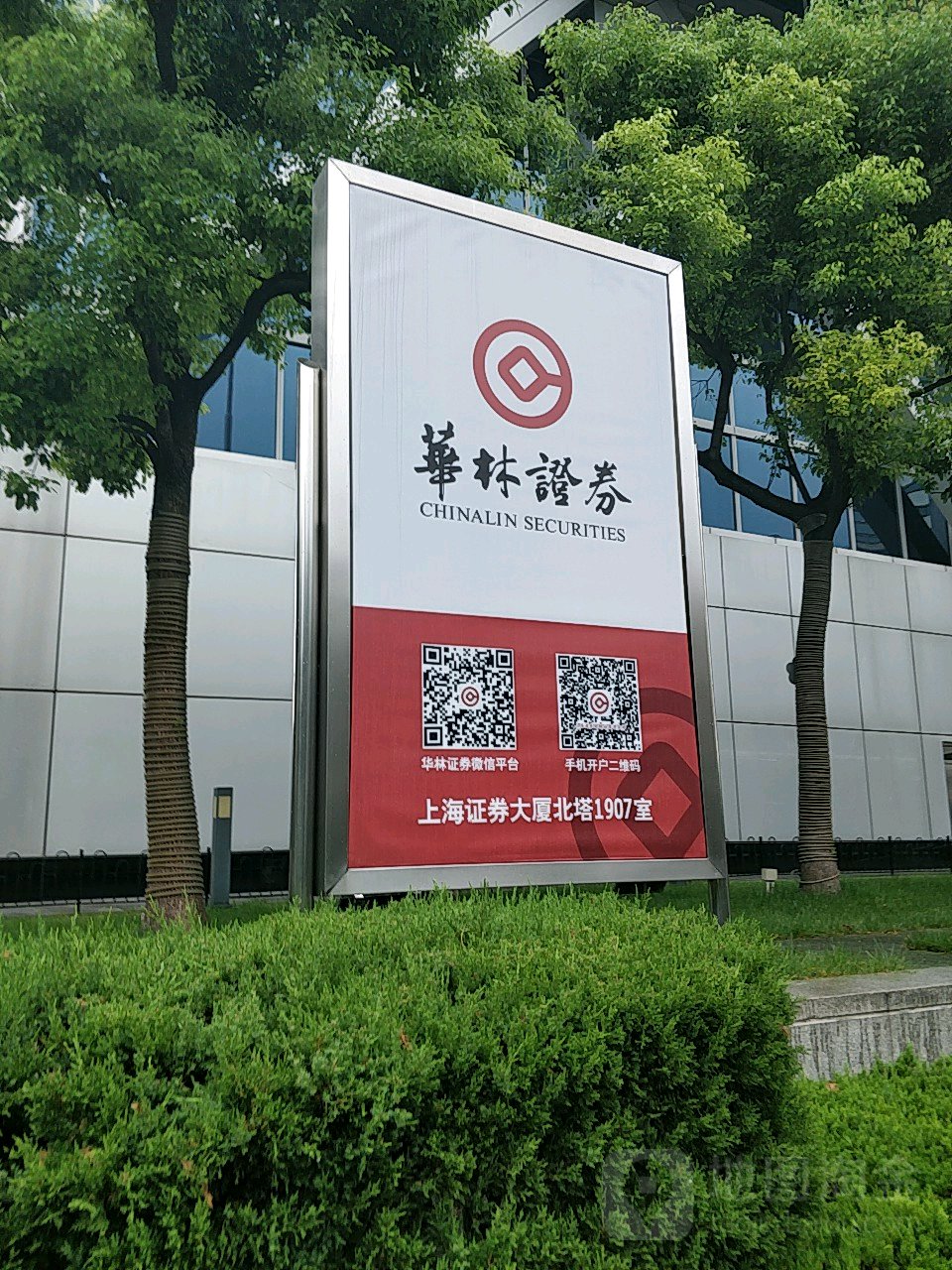 证券公司几点上班(证券公司几点到几点) 证券公司几点上班(证券公司几点到几点)