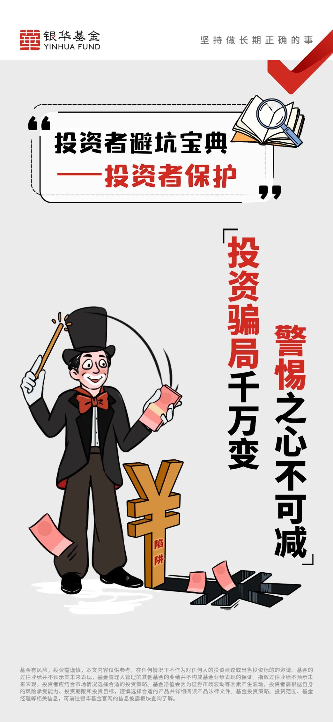 银华证券(银华基金官网登录)