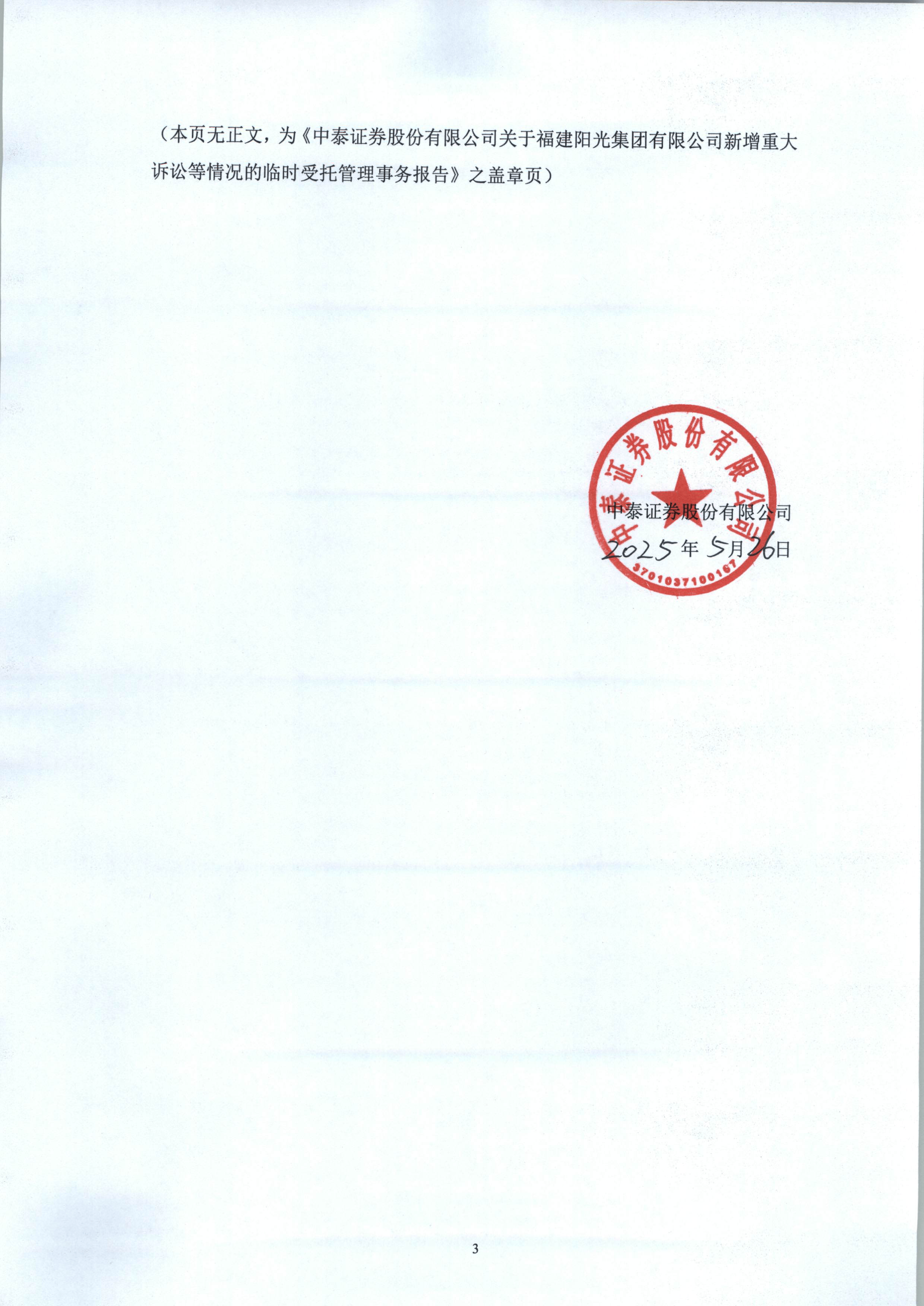 齐鲁证券股(齐鲁证券股票) 齐鲁证券股(齐鲁证券股票)