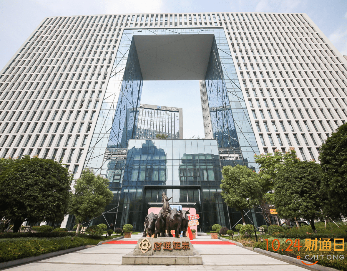 财通证券公司(财达证券公司简介) 财通证券公司(财达证券公司简介)